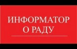 Informator o radu 2024.