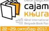Sajam knjiga 2017